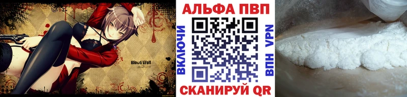 Купить Курск A-PVP мука