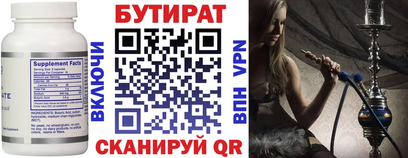 Бутират GHB Купить закладки Курск