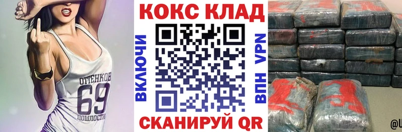 Cocaine 99% Купить Курск