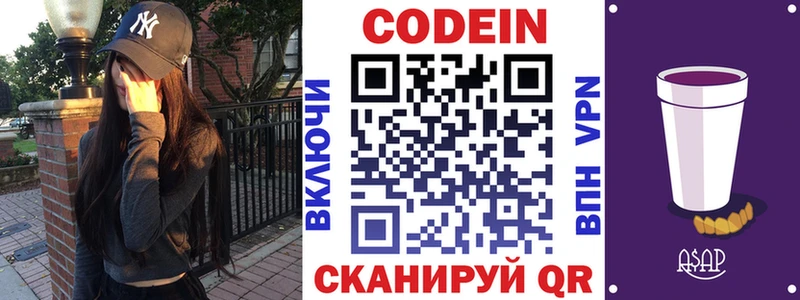 Купить  Курск  Кодеиновый сироп Lean напиток Lean (лин) 