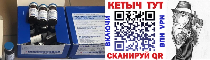 Кетамин VHQ  Купить закладки  Курск 