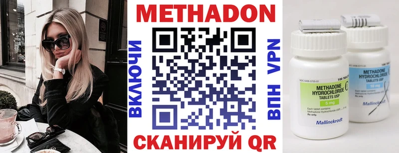 Купить закладки  Курск  МЕТАДОН кристалл 
